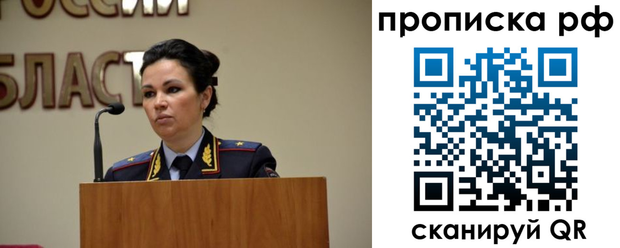 прописка для школы в Соль-Илецке