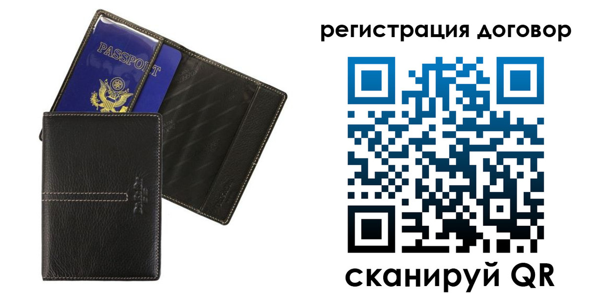 прописка поиск в Соль-Илецке